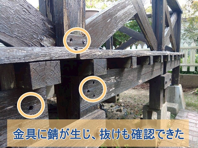 固定具に錆が生じ、抜けも見られたウッドデッキ